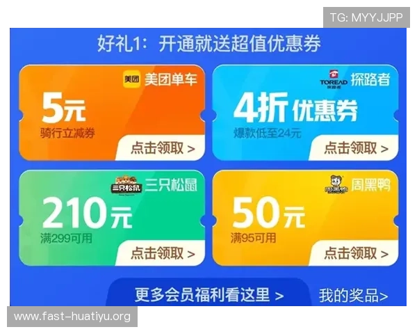 华体会体育平台开户最新优惠活动介绍让你享受更多福利与奖励
