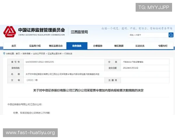 华体会最新登录地址官方公告及时发布确保用户第一时间获取最新入口信息