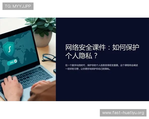 华体会网站如何保障用户资金安全与个人信息隐私的详细安全措施介绍 华体会网站如何保障用户资金安全与个人信息隐私的详细安全措施介绍